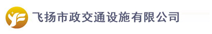 合肥道路劃線飛揚(yáng)市政口碑好，免費(fèi)CAD車位設(shè)計(jì)！
