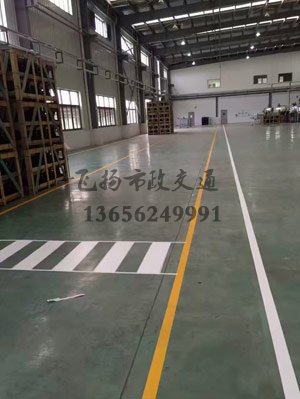 西安工廠車(chē)間地標(biāo)劃線案例，工廠車(chē)間劃線用什么漆？