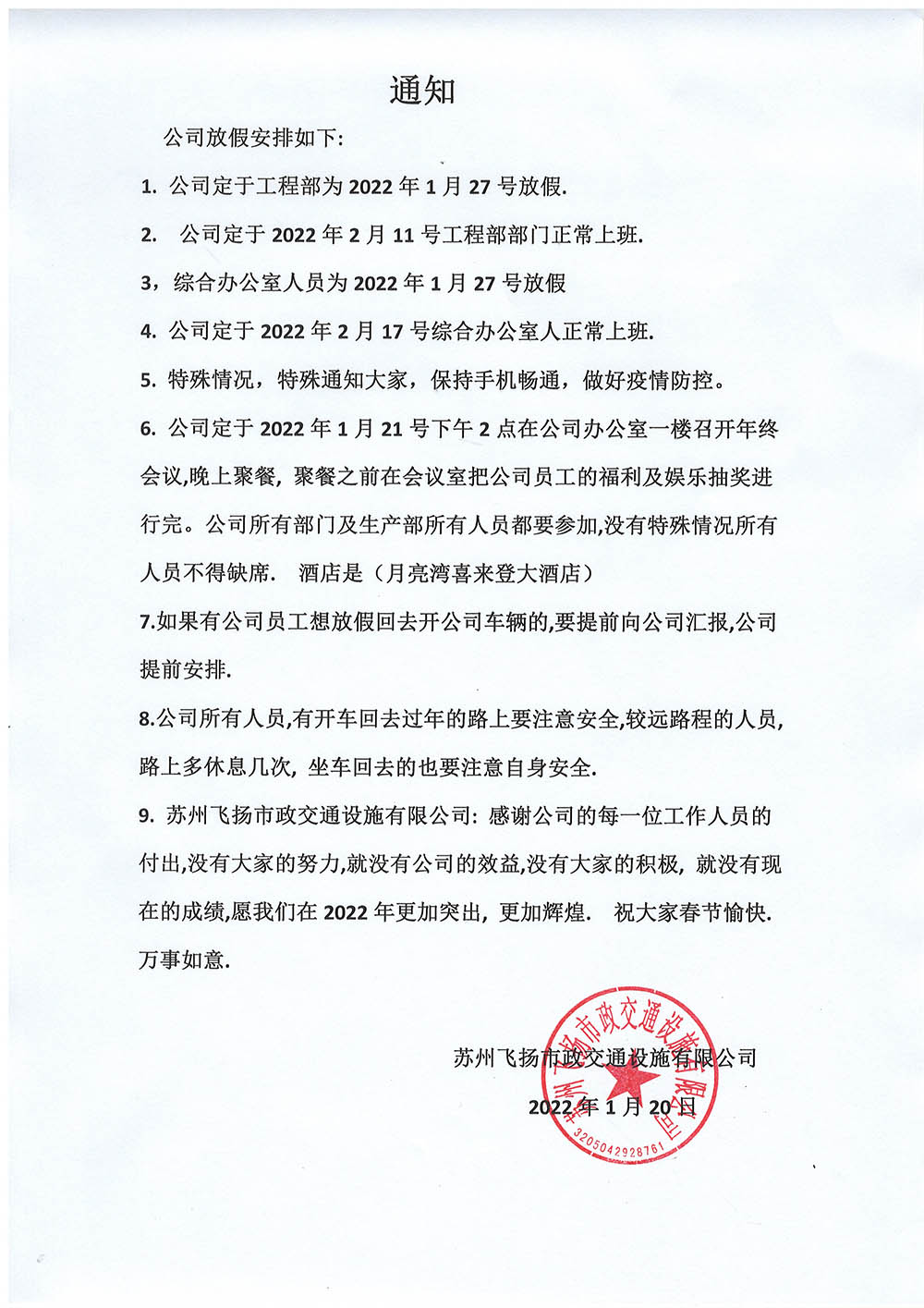 道路劃線，車位劃線，停車位劃線