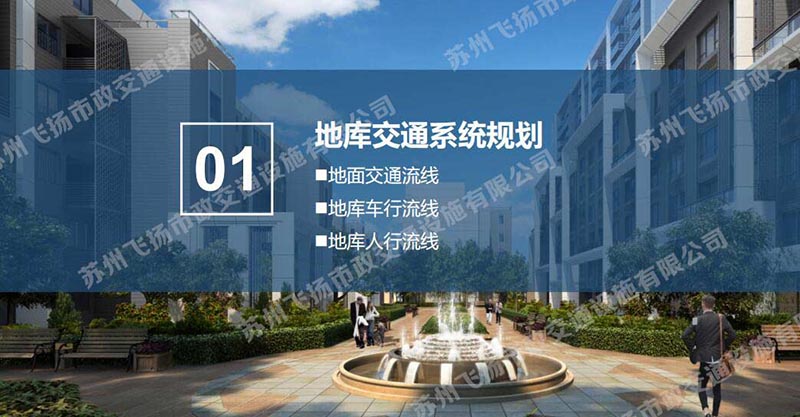 一套完整的蘇州地下停車場設(shè)計方案，某地號地塊品質(zhì)地庫初步設(shè)計方案？
