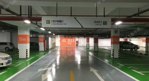蘇州小區(qū)車庫標(biāo)準(zhǔn)，為您提供更便捷的停車體驗